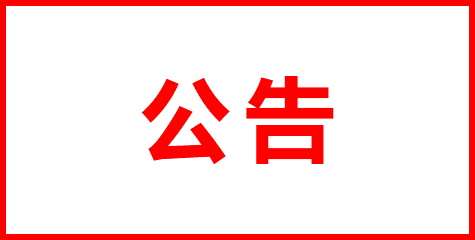 ibet·(集团)有限公司官网